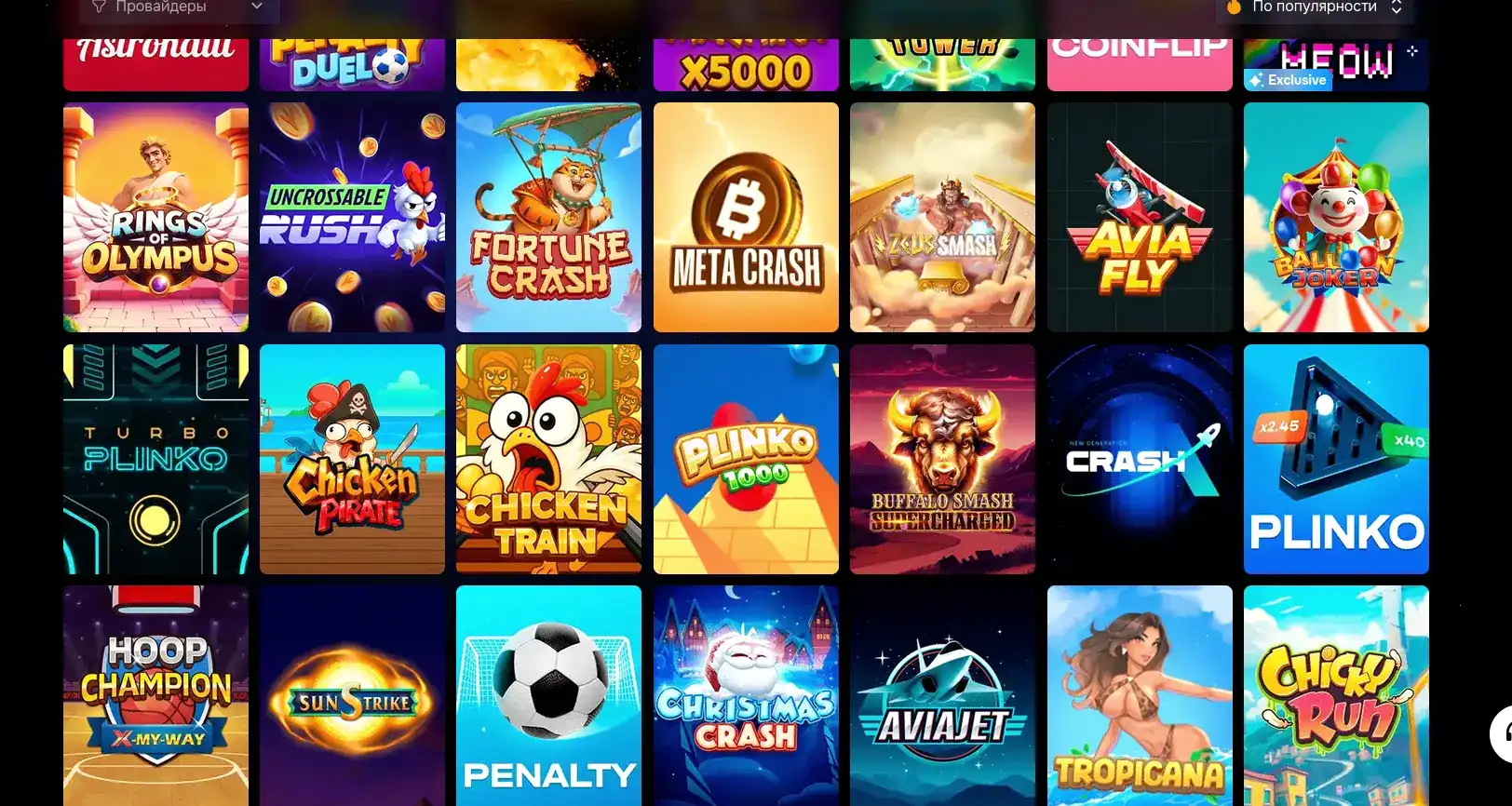 Бонусы Jet casino